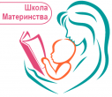 «ШКОЛА МАТЕРИНСТВА» – СТАРТУЕТ ОЧЕРЕДНОЙ ЦИКЛ БЕСПЛАТНЫХ ЗАНЯТИЙ  
