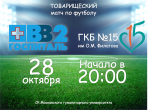 #СпортГКБ15