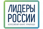 Лидеры России 2019