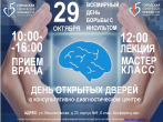 #ДеньОткрытых дверей