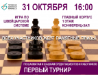 ВНИМАНИЕ! ТУРНИР ГКБ15