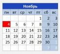 Порядок работы ГКБ №15 им. О.М. Филатова с 2 по 4 ноября и 7 ноября 2019 года  