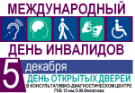 #ДеньОткрытыхДверей