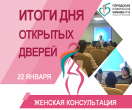 #ДеньОткрытыхДверей