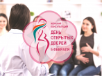 #ДеньОткрытыхДверей ДОРОГИЕ БУДУЩИЕ РОДИТЕЛИ!
