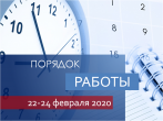 ПОРЯДОК РАБОТЫ ГКБ №15 ИМ. О.М.ФИЛАТОВА 