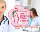 #ДеньОткрытыхДверей ДОРОГИЕ БУДУЩИЕ РОДИТЕЛИ!