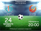 #СпортГКБ15 открывается футбольный сезон - 2020 ГКБ №15 им О.М. Филатова