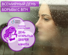#ДеньОткрытыхДверей 