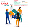 ВНИМАНИЕ! КОНКУРС! НАЧАЛСЯ ПРИЕМ ЗАЯВОК НА КОНКУРС ГОРОДСКИХ ИНИЦИАТИВ «ЛИЦА РАЙОНА»