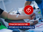 ОБЪЯВЛЕНИЕ: Уважаемые доноры! 