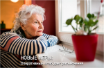Новые меры