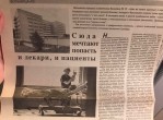 СЕГОДНЯ – ДЕНЬ ТРАВМАТОЛОГА