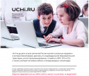 ДЕТИ МЕДРАБОТНИКОВ ПОЛУЧАТ БЕСПЛАТНЫЙ ДОСТУП К ОБРАЗОВАТЕЛЬНОЙ ПЛАТФОРМЕ