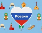 Росмолодежь приглашает отметить День России