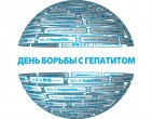 ДНИ ЗАБОТЫ О ПЕЧЕНИ