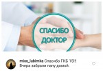 #СПАСИБОДОКТОР! «Мы верили, он боролся, вы смогли! Он жив и дома».