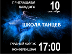 Три шага налево, три шага направо – шаг вперёд и шаг назад!