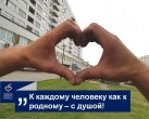 #СПАСИБОДОКТОР! «К каждому человеку, как к родному – с душой!».