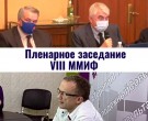 #Конференция БУДУЩЕЕ ЗА НОВЫМИ ТЕХНОЛОГИЯМИ