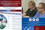 #Наука ГКБ 15. ВЫЗОВ ВРЕМЕНИ