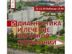 #Вебинар #гкб15