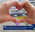 #СПАСИБОДОКТОР!  «Здесь работают в более сложных условиях, чем я видел в боевой обстановке»