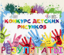 ДЕТИ РИСУЮТ ПРАЗДНИК И БОЛЬНИЦУ
