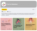 Чтобы быть счастливым и здоровым