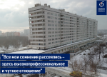 #СпасибоДоктор ВСЕ МОИ СОМНЕНИЯ РАССЕЯЛИСЬ - ЗДЕСЬ ЧУТКОЕ И ВЫСОКОПРОФЕССИОНАЛЬНОЕ ОТНОШЕНИЕ