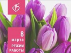 Порядок работы ГКБ №15 им. О.М. Филатова с 6 по 8 марта 2021 года