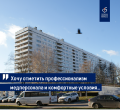 #СПАСИБОДОКТОР! «Хочу отметить профессионализм медперсонала и комфортные условия…»