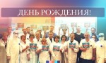 Коллектив ГКБ №15 им. О.М. Филатова поздравил с сорокалетием композитор, музыкант, заслуженный артист России Аркадий Укупник.