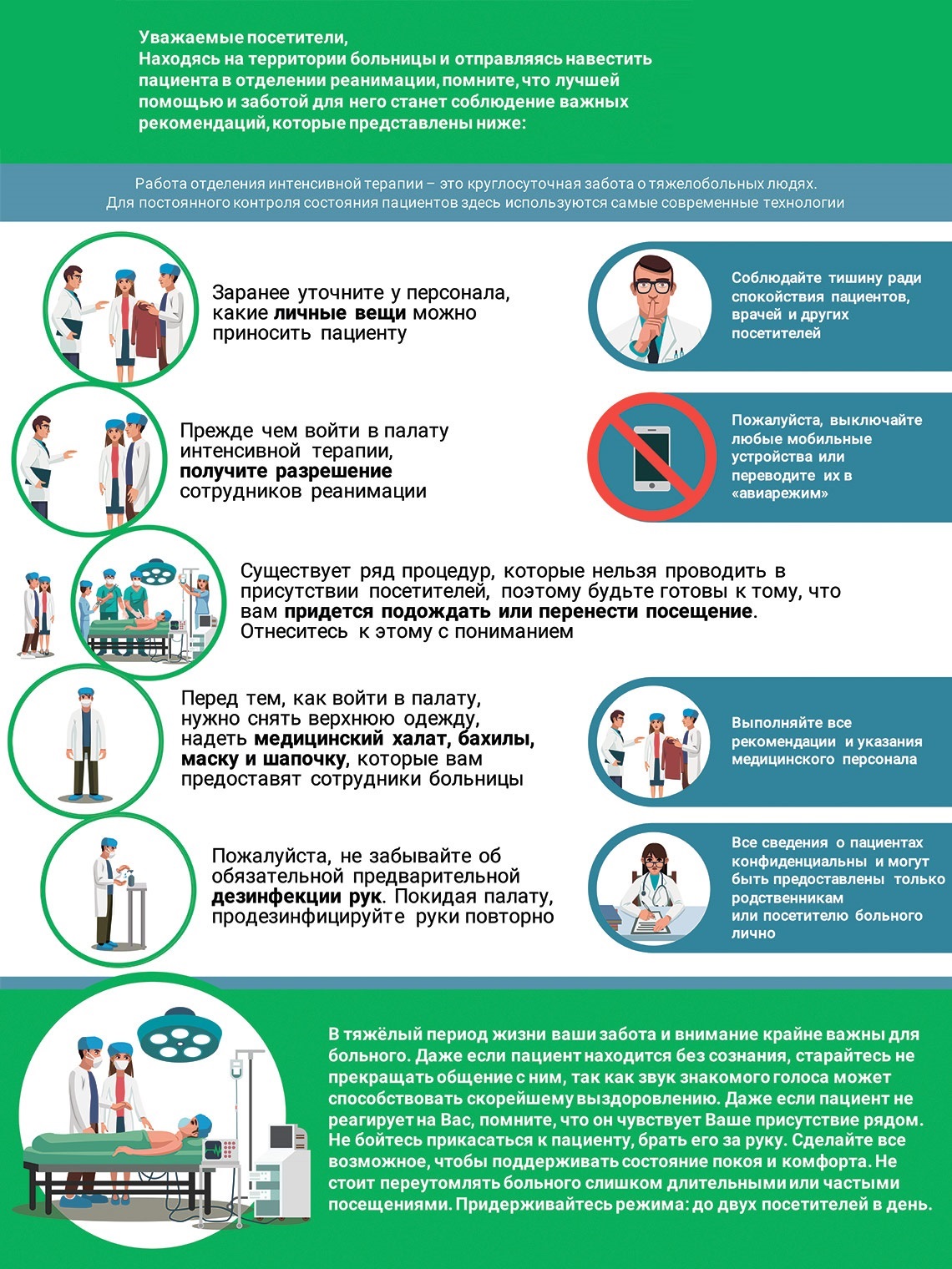 посещение пациента на дому медицинским работникам это (100) фото