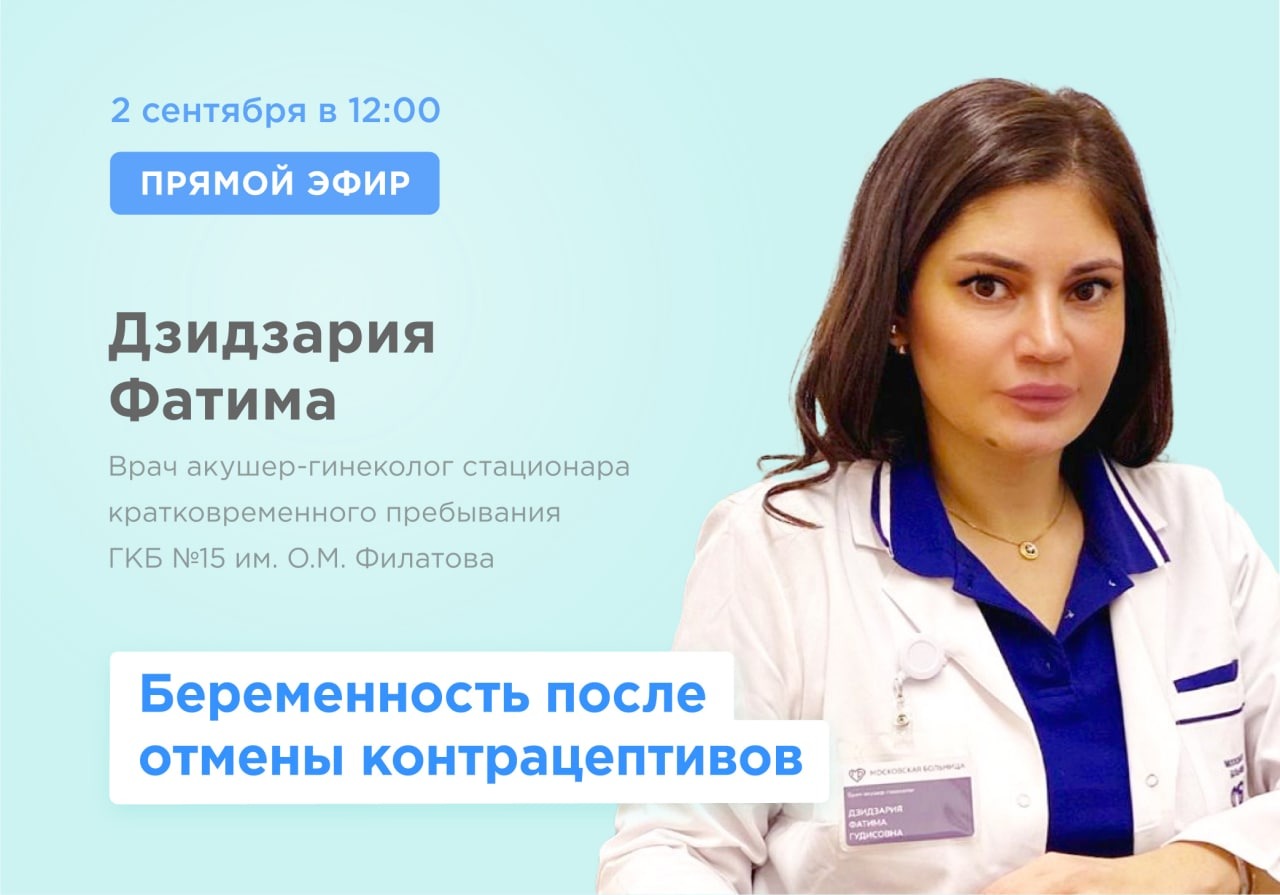 2 сентября в 12:00 состоится онлайн вебинар -Наши новости