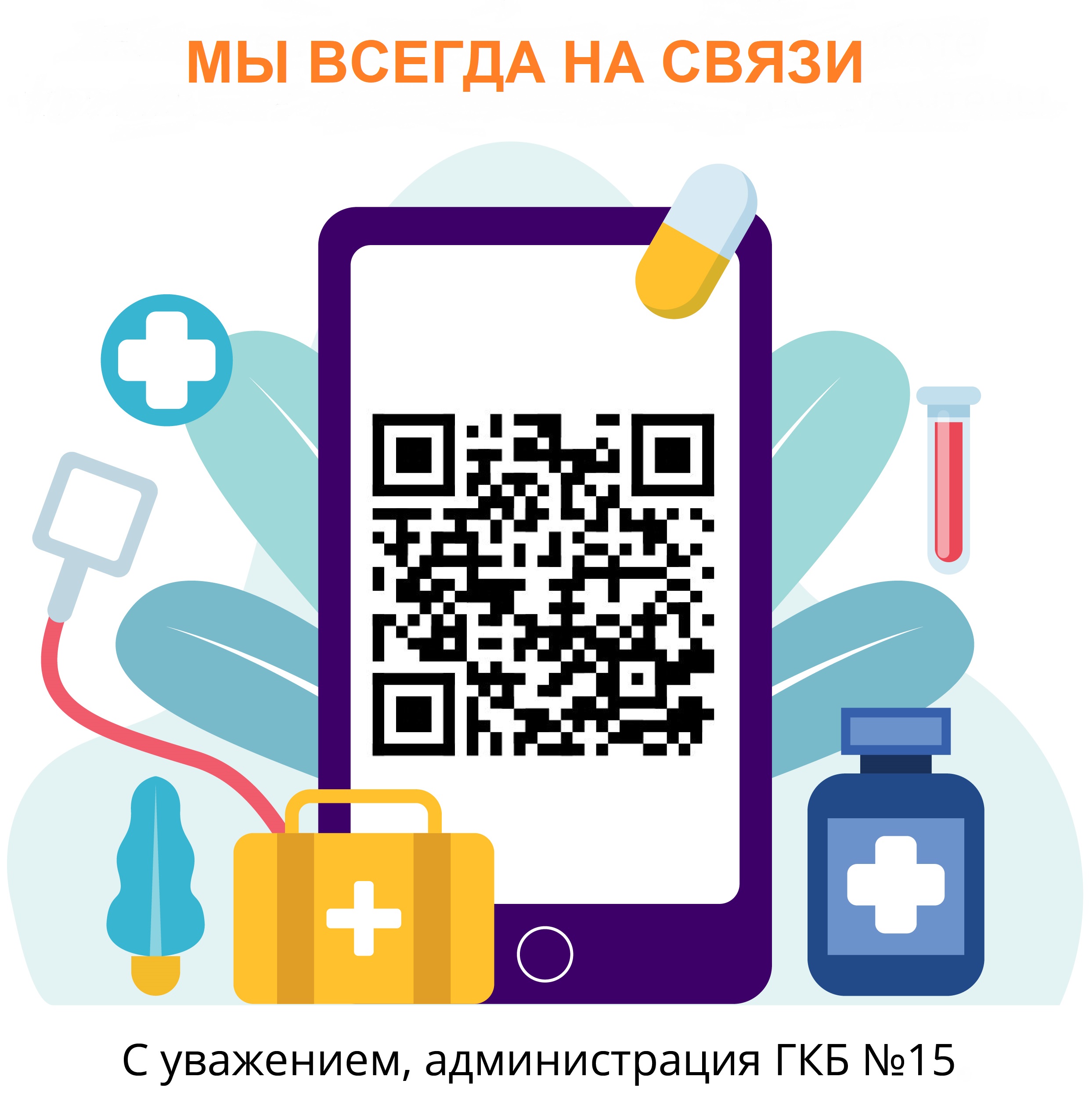 С этим QR–кодом всегда хорошая погода -Наши новости