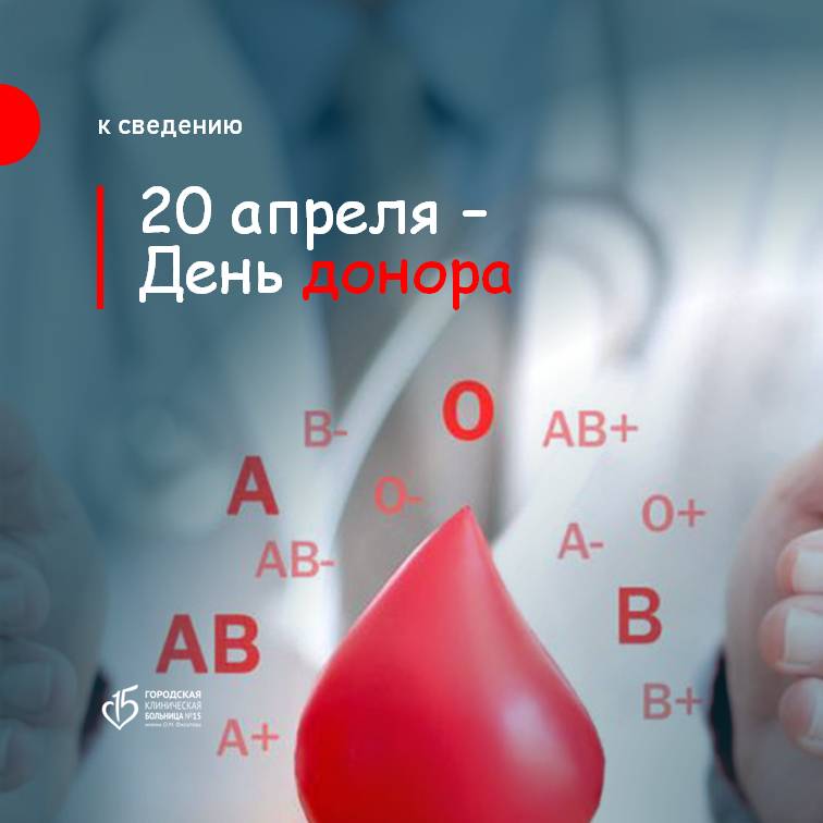 Донорство крови натощак. Донация крови что нельзя. Выпить до сдачи крови.