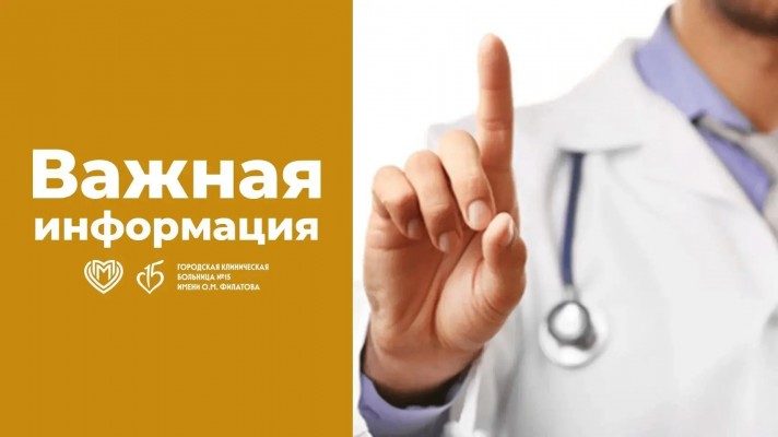 Важная информация!