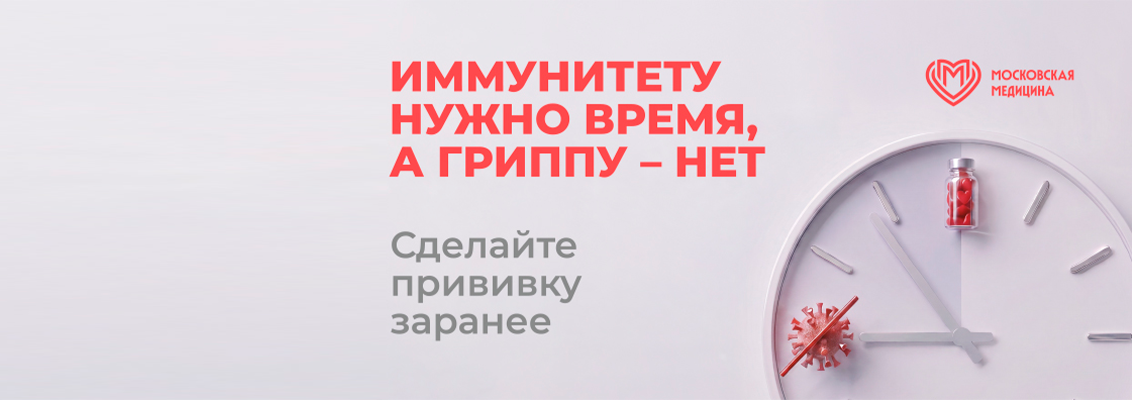 Вакцинация 2026