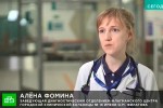 НТВ - В Москве расширили функционал электронной медкарты
