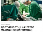 Москве объемы специализированной медицинской помощи будут увеличены по 14 направлениям на 11 миллиардов рублей