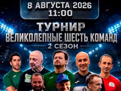 Медики меняют белые халаты на футбольную форму!