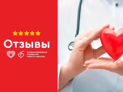 #Спасибодоктор