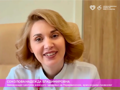 Заведующая ЦЖЗ на Перервинском ГКБ №15 Надежда Соколова честно оценила вредные привычки, которые встречаются у девушек. 
