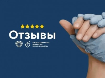 #Спасибодоктор