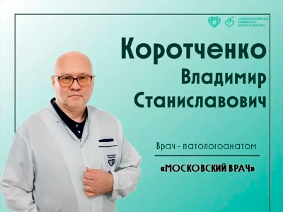 Знакомство со специалистом