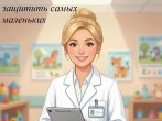 Коклюш: защита, которая работает