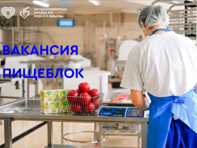 Стабильная работа рядом с метро Выхино