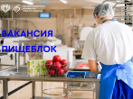 Стабильная работа рядом с метро Выхино