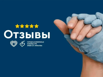 #Спасибодоктор